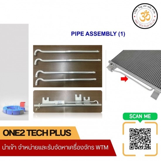 นำเข้าเครื่องจักรตามสั่ง - one2tech - ขายส่งอุปกรณ์และชิ้นส่วนท่อระยอง pipe assembly