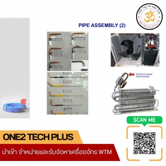 นำเข้าเครื่องจักรตามสั่ง - one2tech - โรงงานผลิตชิ้นส่วนท่อระยอง