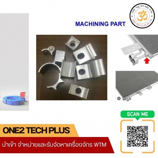 นำเข้าเครื่องจักรตามสั่ง - one2tech - โรงงานรับผลิตอะไหล่เครื่องจักรระยอง