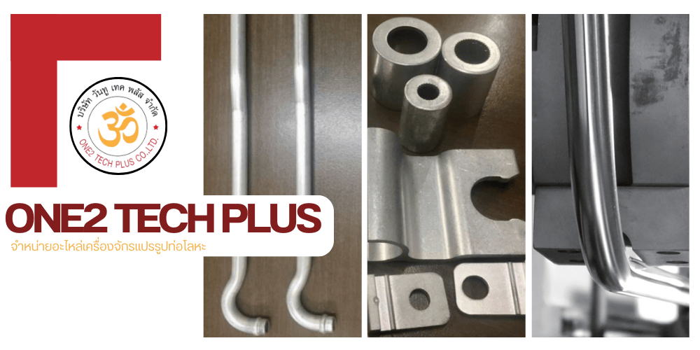 ขายชิ้นส่วนเครื่องจักร