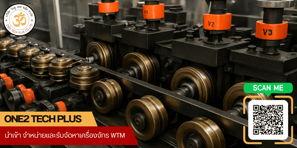 รับจัดหาและสั่งผลิตเครื่องจักรเฉพาะทาง